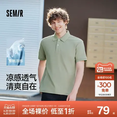 森马POLO衫男吸湿速干凉感T恤纯色百搭通勤短袖上衣2025夏季新款图片