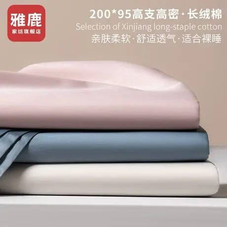 雅鹿全棉床笠单件100纯棉床罩2024新款四季通用单人床垫保护套罩商品大图