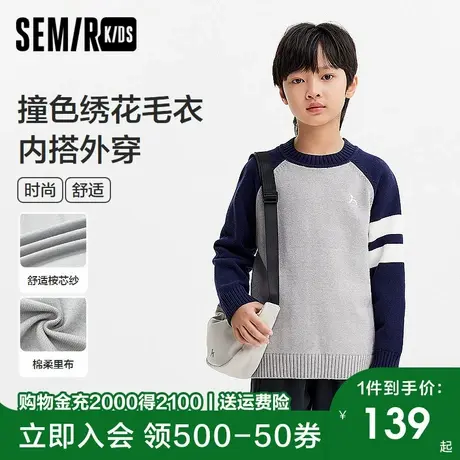 森马儿童毛衫2024新款时尚绣花针织衫撞色插肩袖套头衫冬季男童装图片