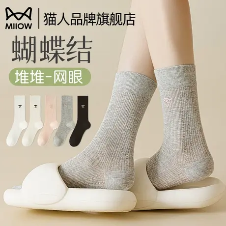 猫人袜子女春夏薄款2025新款灰色蝴蝶结网眼透气无骨堆堆袜中筒袜商品大图