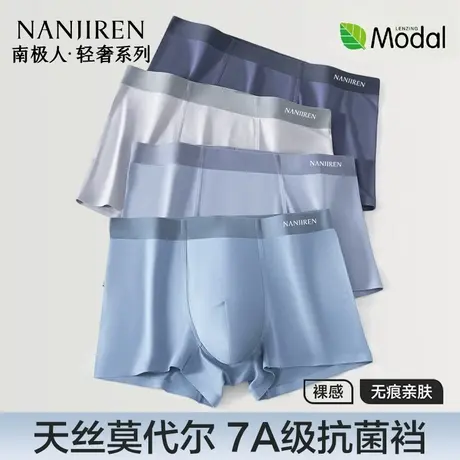 莫代尔男士内裤男生2025新款无痕平角裤头运动透气男式四角短裤衩商品大图