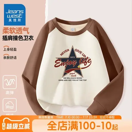 真维斯童装男童卫衣儿童春秋款撞色长袖上衣中大童休闲插肩袖衣服图片