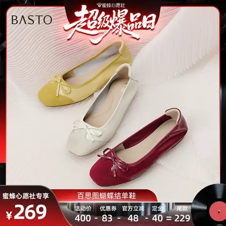【付定锁优惠！6号晚12点付尾款】百思图蝴蝶结通勤女鞋C2201CQ5Z商品大图