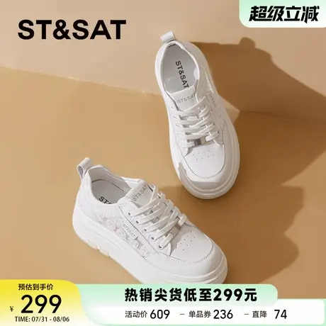 星期六时尚简约舒适百搭小白鞋2025秋季新款厚轻便透气休闲鞋女鞋商品大图