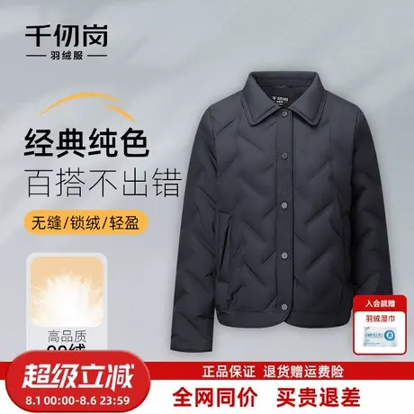千仞岗2025秋冬新款短款羽绒服翻领保暖通勤简约外套女款气质百搭商品大图