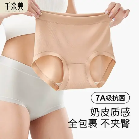 千奈美无痕内裤女提臀中高腰收腹透气7A抗菌女士内裤三条装商品大图