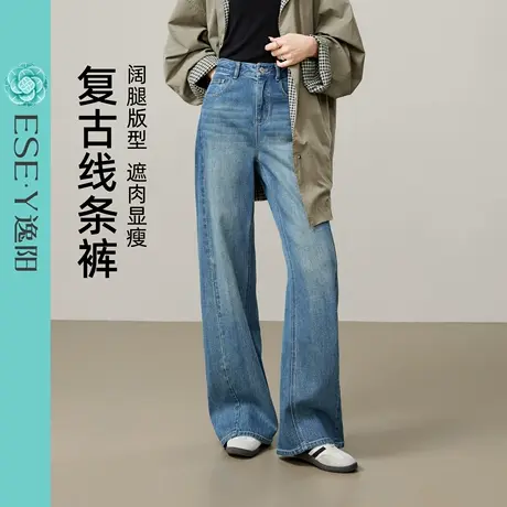 逸阳立体分割复古直筒牛仔裤女2025年秋季新款宽松显瘦阔腿长裤子商品大图