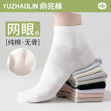 无骨袜子女短袜夏季薄款纯棉网眼吸汗透气防臭运动中筒春秋款短筒商品大图