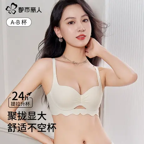 都市丽人新款小胸聚拢内衣女上托显大防下垂外扩收副乳吊带文胸商品大图