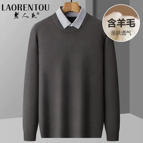 【含羊毛】老人头男士假两件毛衣2024新款秋冬季保暖爸爸装针织衫商品大图