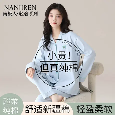 南极人情侣睡衣女士纯棉长袖100全棉高级感可外穿男款家居服套装商品大图