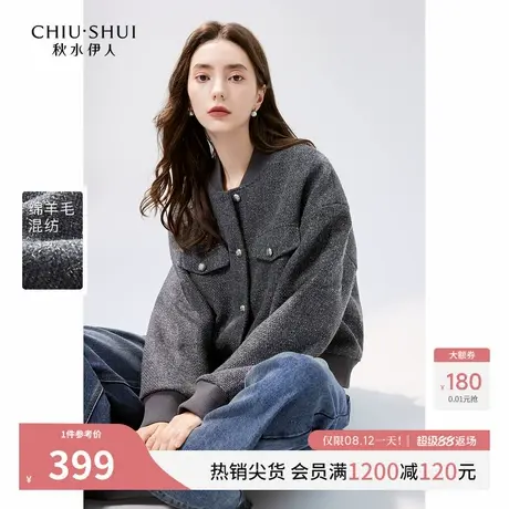秋水伊人小香风棒球服外套2025年冬季新款女装休闲简约夹克上衣图片