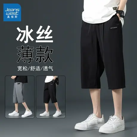 GL真维斯冰丝七分裤男夏季薄款宽松直筒休闲短裤潮流速干运动裤子商品大图