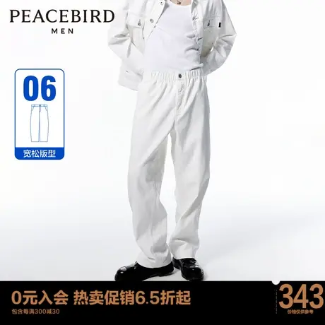 【商场同款】太平鸟男装 2023年阔腿裤白色微弹牛仔裤B1HAD1D10商品大图