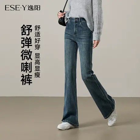 逸阳复古蓝微喇牛仔裤女2025年秋季新款修身显瘦高弹喇叭裤子商品大图