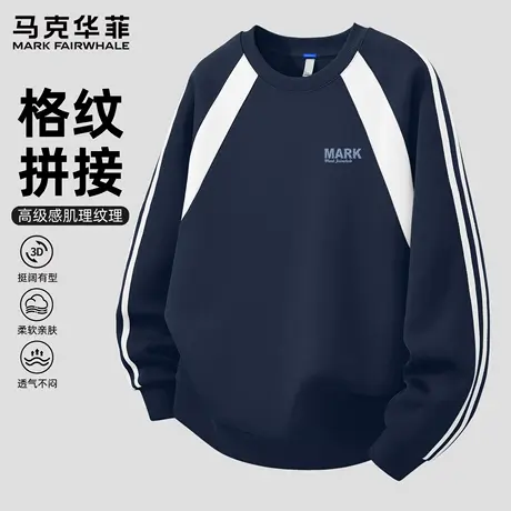 马克华菲男卫衣秋季2025新款男装大码宽松圆领百搭秋季男生上衣X图片