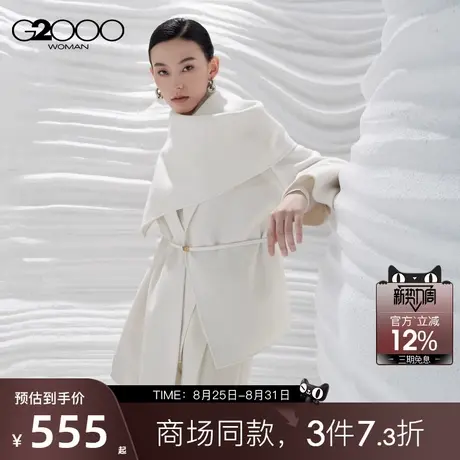【配送腰带】G2000女装秋冬商场新款柔软舒适毛呢大衣外套女商品大图
