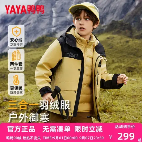 鸭鸭儿童羽绒服冲锋男童2024秋冬季新款三合一中大童装外套衣服WJ商品大图