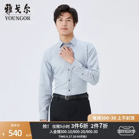 【商场同款】雅戈尔男士衬衫秋冬新款官方商务休闲长袖衬衫S3920商品大图