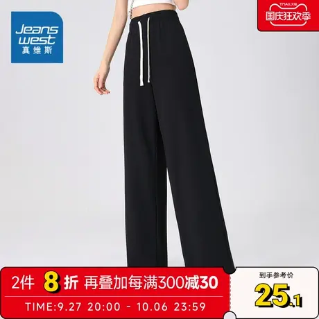 KF真维斯休闲裤女装2023秋季新款女款微弹纯色抽绳式长裤阔腿裤子商品大图