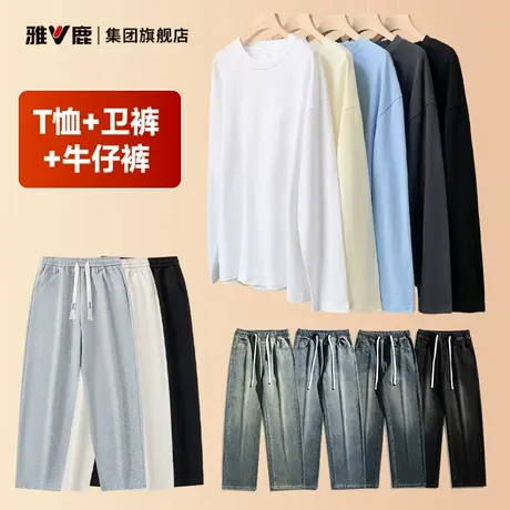 雅鹿5A抗菌索罗娜长袖t恤男士2025新款纯色圆领上衣服打底衫内搭图片