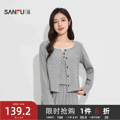 #三福女秋季爱心抗菌固定杯睡衣三件套 宽松家居服套装504965图片