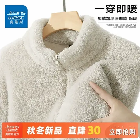GV真维斯珊瑚绒外套男冬季保暖加绒加厚夹克男款摇粒绒抓绒开衫A图片