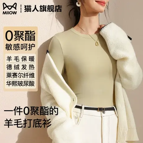 猫人圆领打底衫女秋冬薄款内搭修身显瘦长袖体恤2025新款绿色上衣商品大图
