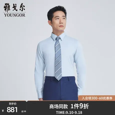 【商场同款】雅戈尔男士衬衫秋季新款官方商务休闲长袖衬衫S2844商品大图