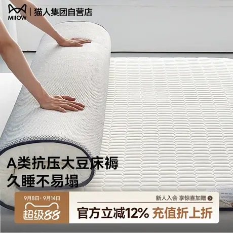 猫人大豆纤维立体可折叠床垫学生宿舍单人床垫榻榻米床垫床褥垫YX商品大图
