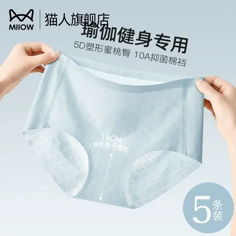 猫人凉感冰丝内裤女夏薄款无痕提臀10A抑菌加长档透气速干三角裤商品大图