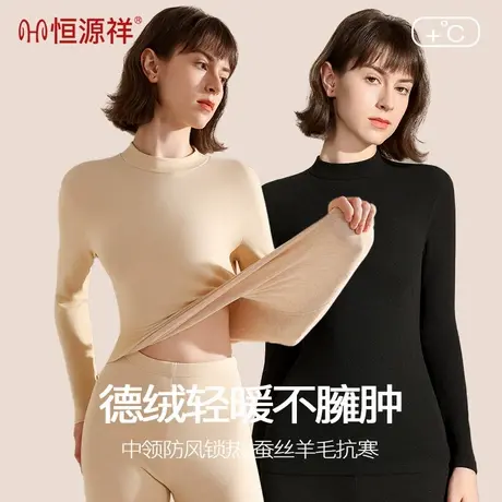 恒源祥保暖内衣套装女士无痕加绒加厚秋冬内穿打底中高领秋衣秋裤商品大图