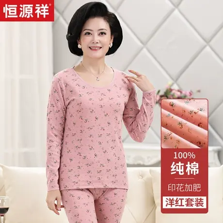 恒源祥纯棉印花秋衣秋裤女套装妈妈打底全棉保暖内衣中老年宽松新商品大图