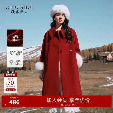 秋水伊人大翻领时尚大气毛呢大衣2025年冬季新款简约经典百搭外套商品大图