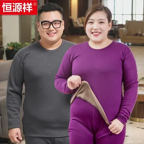 恒源祥保暖内衣套装男士加绒加厚款纯全棉秋衣秋裤女式棉毛衫冬季图片