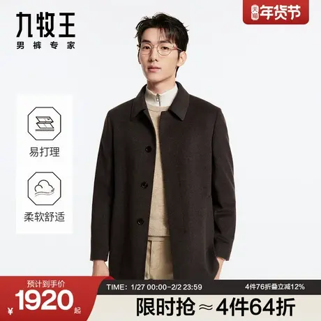 九牧王男装秋冬款大衣翻领商务休闲柔软舒适易打理弹性十足商品大图