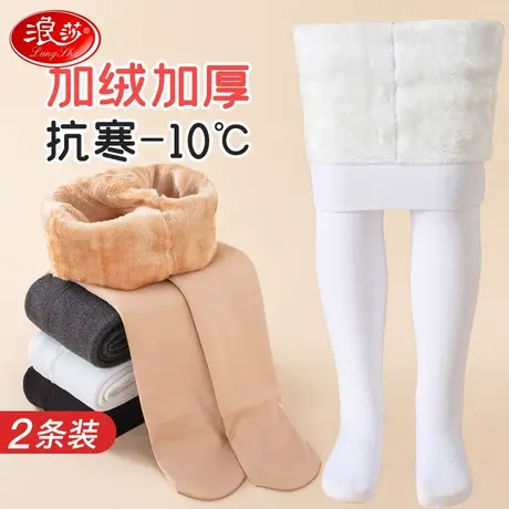 浪莎儿童白色舞蹈袜女童加绒加厚连裤袜肉色光腿神器秋冬季打底裤图片
