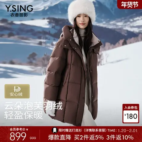 衣香丽影90绒连帽羽绒服女中长款2025冬装新款云朵泡芙感保暖外套商品大图