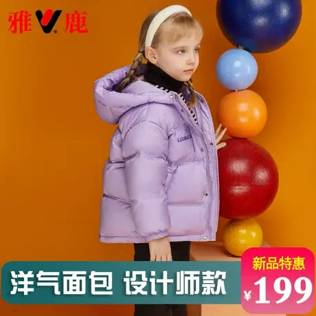 雅鹿儿童羽绒服男童女童宝宝2025新款中大童加厚洋气冬季外套冬装商品大图