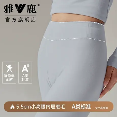 雅鹿纯棉秋裤女青少年保暖裤初高中生打底裤高腰暖腹磨毛保温内穿商品大图