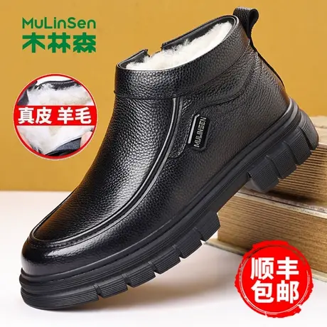 木林森男鞋2025冬季头层牛皮加绒羊毛高帮棉鞋男保暖爸爸真皮鞋子商品大图