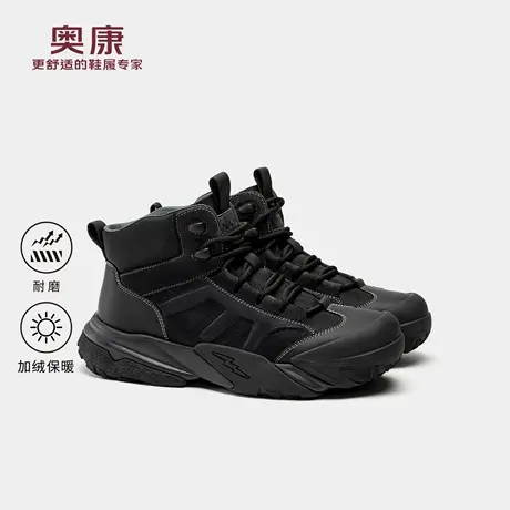 奥康 男鞋冬季加绒保暖高帮户外登山鞋防滑耐磨休闲鞋商品大图