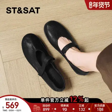 星期六黑色玛丽珍鞋女2026新款春季平底鞋一字扣软底休闲通勤单鞋商品大图