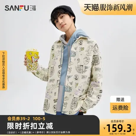 【怪兽大学联名】三福2023冬男士满版印花纯棉长衬衫男477057图片