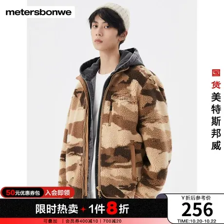 美特斯邦威棉服男冬季提花迷彩印花羊羔绒防风保暖针织外套棉衣图片