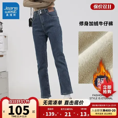 LT真维斯女装2023冬季新款 时尚舒适修身加厚保暖九分牛仔裤商品大图