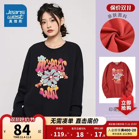 LN真维斯女装潮流花朵印花春天上衣 春秋季圆领300g卫衣女式衣服图片