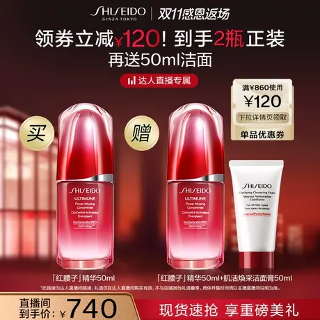 【香菇姐姐】资生堂新红妍肌活红腰子精华液商品大图