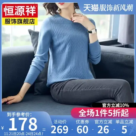 恒源祥羊毛衫女秋冬新款圆领套头针织衫中年妈妈宽松内搭短款毛衣商品大图