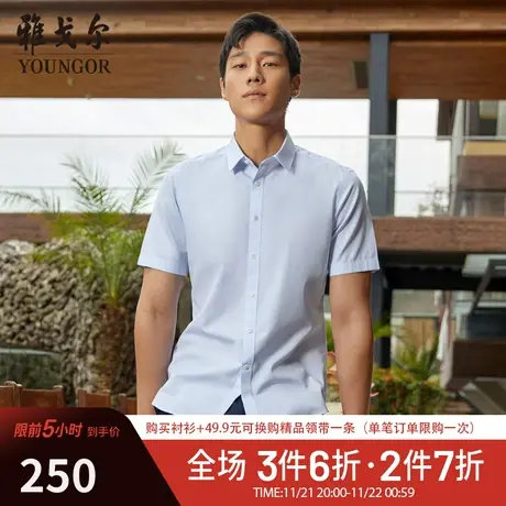 【柔软易打理】D系雅戈尔衬衫夏季商务休闲舒适通勤短袖衬衫商品大图